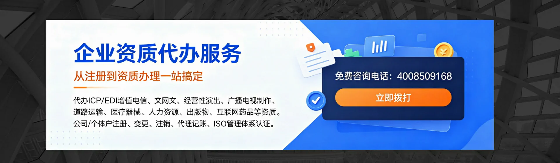 漯河分站首页横幅