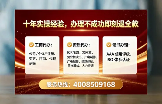 漯河办理SP、IDC、ISP、CDN、呼叫中心、VPN电信经营许可证的全面指南与实战经验分享