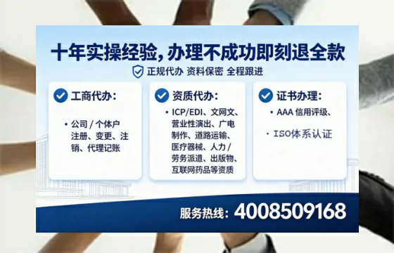 漯河办理SP、IDC、ISP、CDN、呼叫中心、VPN电信经营许可证的全面指南与实战经验分享
